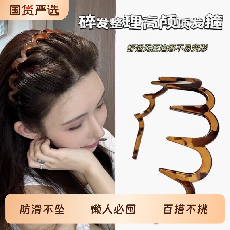 2026新款洗脸专用发箍女碎发波浪发卡高颅顶神器压发头箍防滑黑色
