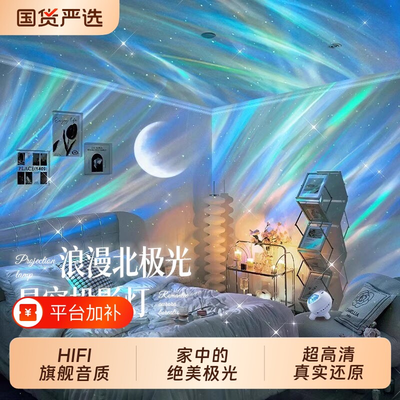 星空小夜灯投影氛围灯宿舍睡眠灯卧室灯调生日礼物女2026音响智能