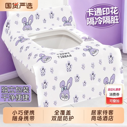 一次性双层印花马桶垫防水隔脏污