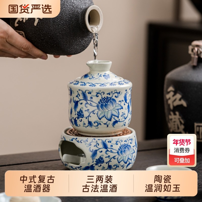 汝窑老式复古温酒器陶瓷加热底座酒具套装家用烫酒暖酒壶白酒黄酒,餐饮具,家用酒壶,淘宝优惠券,粉丝福利购,淘宝优惠卷