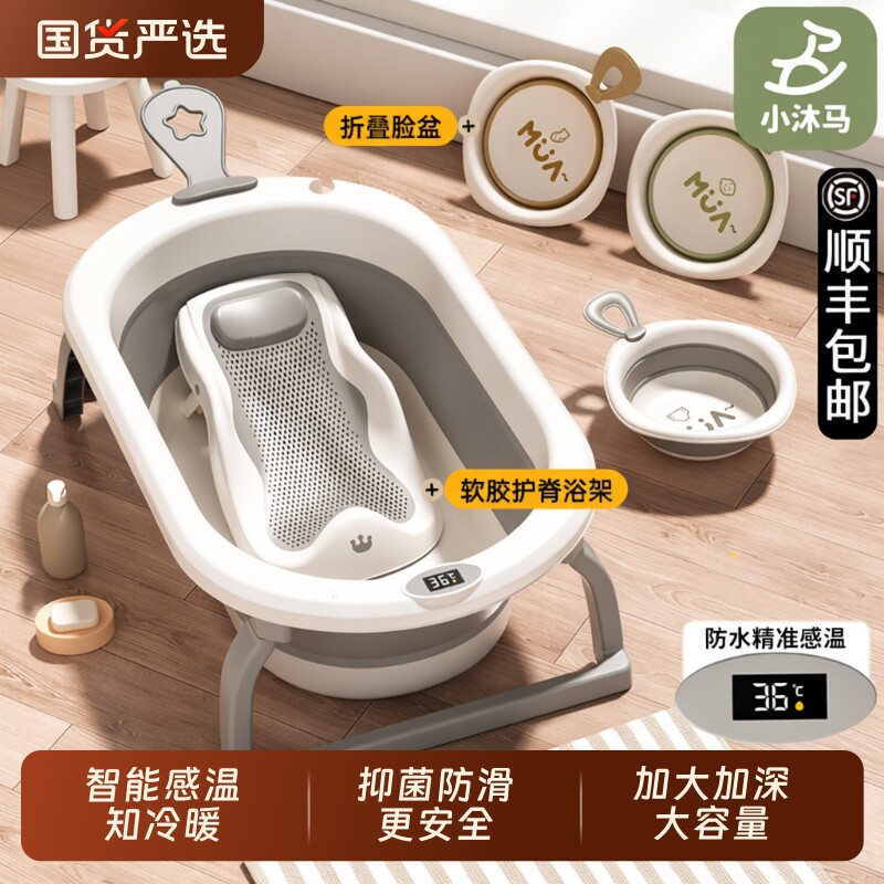 小沐马婴儿洗澡盆浴盆幼儿坐躺宝宝大号浴桶小孩家用新生儿童用品