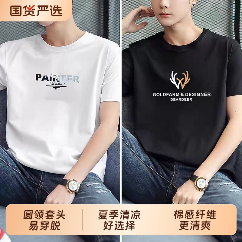 夏季棉质宽松短袖T恤透气休闲图片
