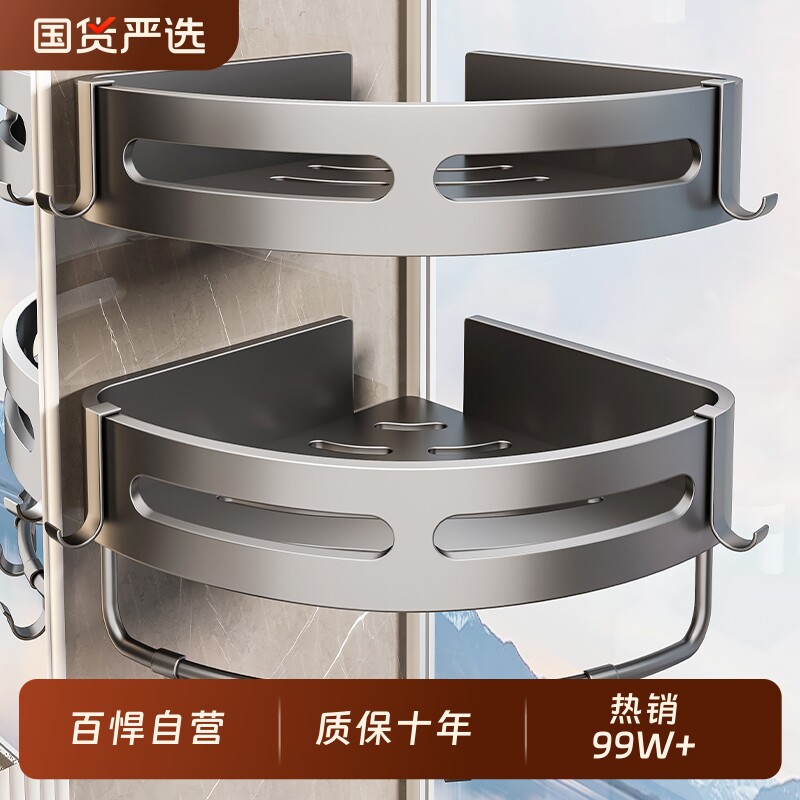 百悍三角架卫生间置物架浴室厕所洗漱台收纳架洗手间免打孔太空铝