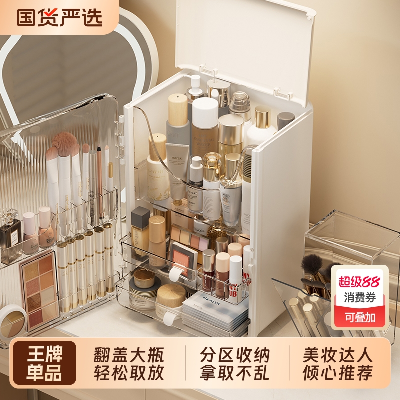 化妆品收纳盒桌面防尘护肤品置物架梳妆台整理箱抽屉大容量化妆柜