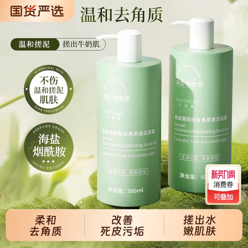 搓泥宝男女全身通用去角质死皮全身搓泥磨砂膏搓澡泥澡堂身体专用