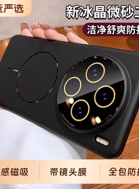 适用vivox200Pro手机壳新款磨砂x200带镜头膜x100箭头高级感x100sPro保护套磁吸充电x200Promini保护套男女款