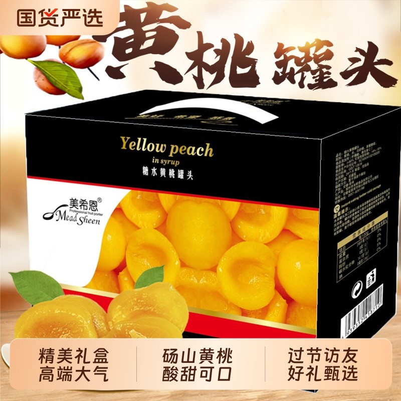 【过节礼盒】黄桃罐头正品整箱425gX6罐砀山特产年货中秋端午送