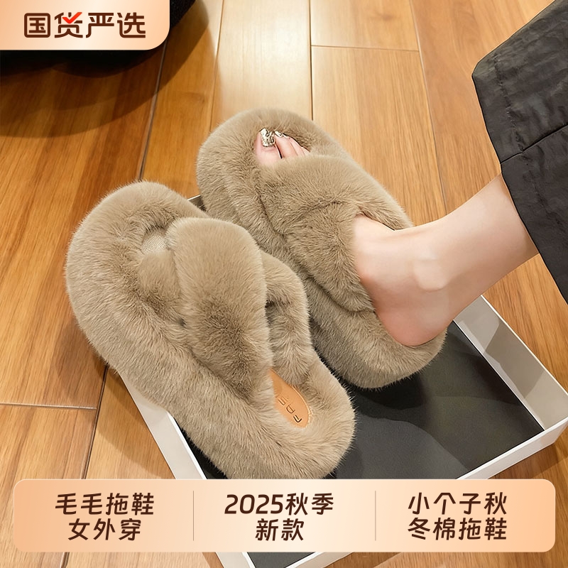 毛毛拖鞋女外穿2025秋季新款咚季厚底增高7cm秋冬棉拖鞋子高跟