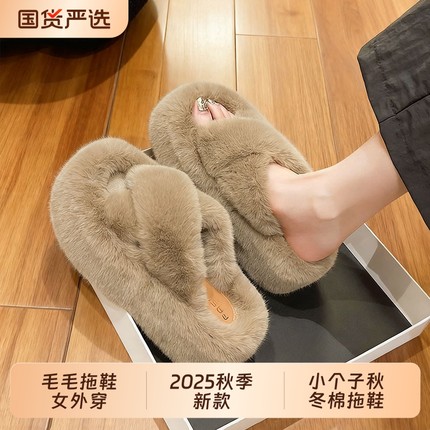 毛毛拖鞋女外穿2025秋季新款咚季厚底增高7cm秋冬棉拖鞋子高跟