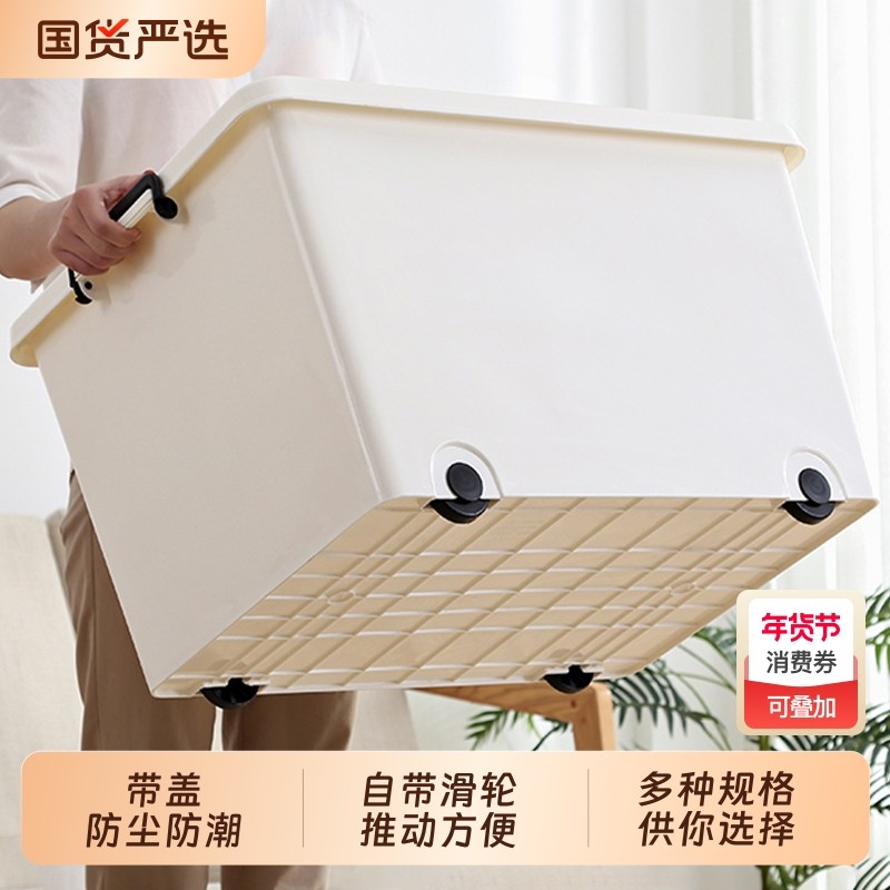 洋洋鱼收纳箱塑料加厚整理箱超大容量衣服储物箱带盖衣物防潮玩具,收纳整理,收纳箱,淘宝优惠券,粉丝福利购,淘宝优惠卷