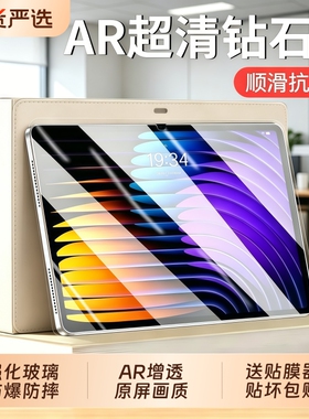 适用小米平板8pro钢化膜小米平板7pad8钢化膜7spro6平板膜7Pro6屏幕膜红米kpad2保护8贴膜ultra护眼5柔光