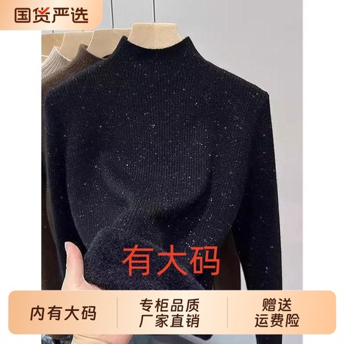 加绒加厚亮丝一体高领毛衣秋冬季保暖大码内搭针织打底上衣绒毛衣