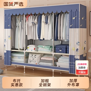简易衣柜家用卧室结实耐用出租房用布衣柜全钢架组装衣橱宿舍收纳