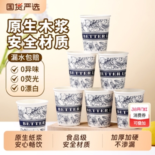 过年艾吉格一次性纸杯子家用加厚防烫大号咖啡食品级水杯加硬结婚