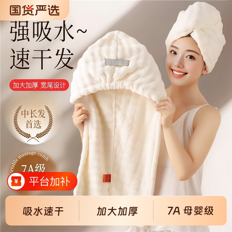 2026新款干发帽子超强吸水速干加厚女士干发毛巾洗头发包头巾浴帽