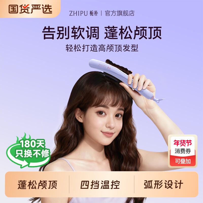 栀朴豌豆荚玉米烫须夹板蓬松高颅顶垫发根神器卷发棒女化妆师专用