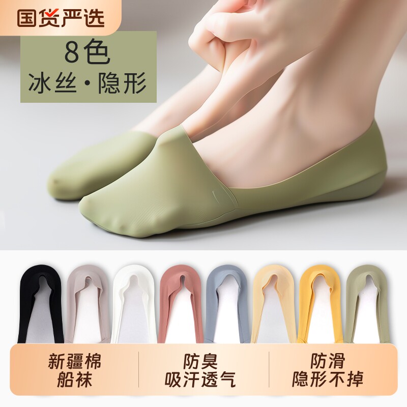船袜女春夏薄款新疆棉吸汗防滑不掉跟隐形袜子女士冰丝浅口短袜