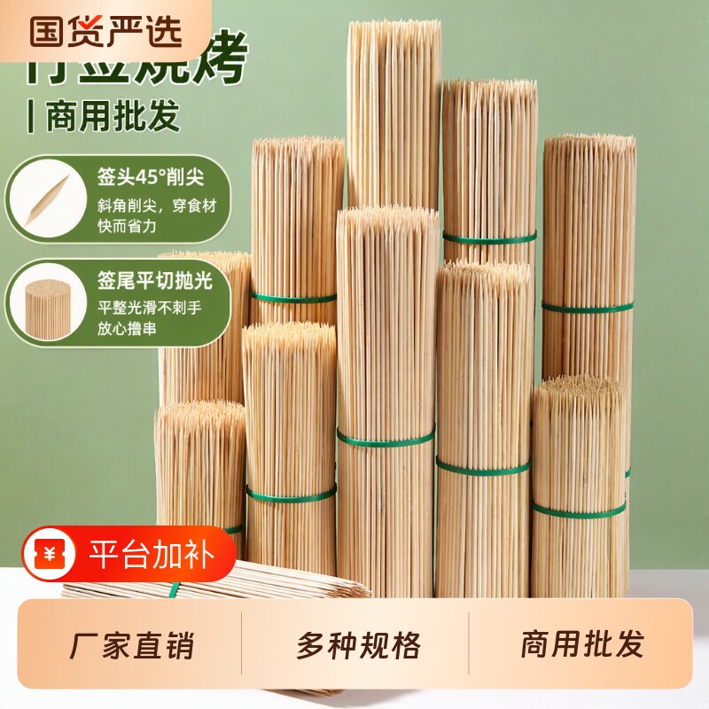 竹签烧烤一次性商用批发炸串串钵钵鸡烤肠签子烤串水果牙签糖插花