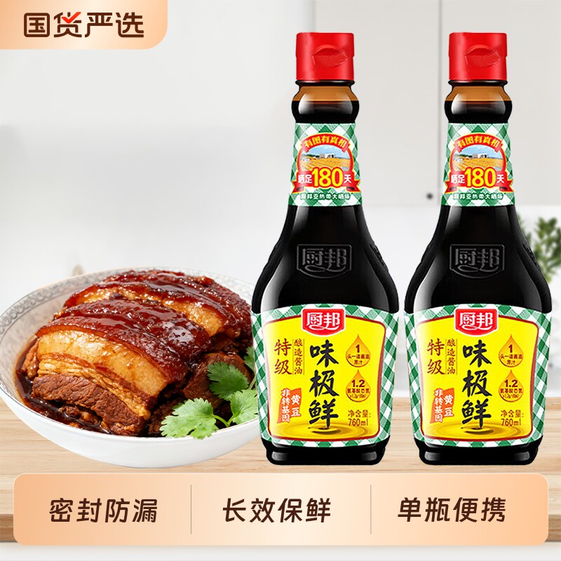 厨邦酱油味极鲜760ml美味调料图片