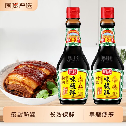 厨邦酱油味极鲜760ml美味调料