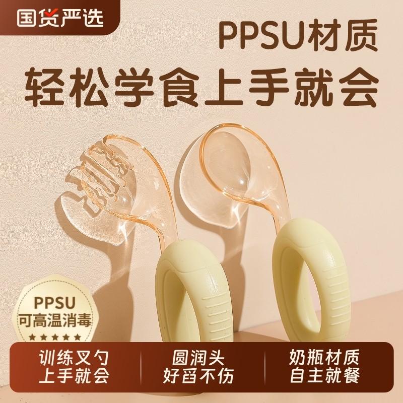 宝宝勺子学吃饭训练儿童自主进食婴儿硅胶PPSU不锈钢辅食勺叉,婴童用品,儿童餐具,淘宝优惠券,粉丝福利购,淘宝优惠卷