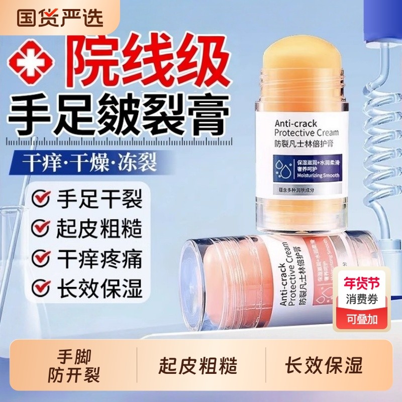 脚后跟白凡防干裂膏手足保湿滋润霜脚跟正品倍护莹润皴裂膏手指,洗护清洁剂/卫生巾/纸/香薰,护手霜,淘宝优惠券,粉丝福利购,淘宝优惠卷