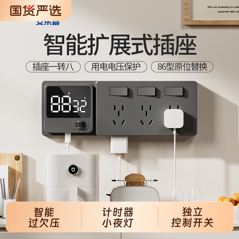 86型扩展式插座原位替换厨房拓展多功能转换器智能插排五孔轨道