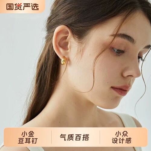 金色豆豆耳钉女高级感耳饰气质耳环2026新款爆款圈圈耳扣设计感