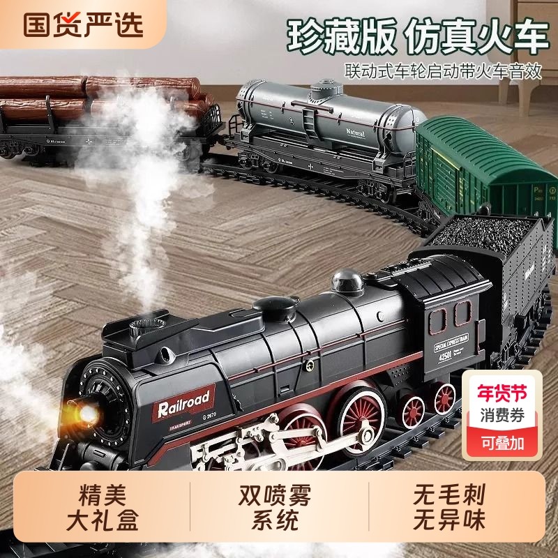 轨道蒸汽电动小火车玩具和谐号儿童高铁动车模型男孩益智礼物车厢