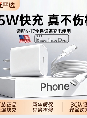 【国家3C认证】45W快充适用苹果iphone17充电器16Promax充电线一套官方手机15原品装PD30W正typec数据线ipad