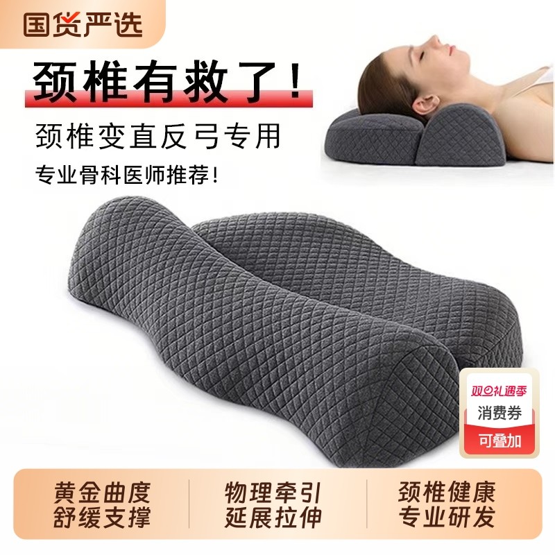 颈椎枕护颈专用枕头枕芯护颈椎助睡眠反弓牵引修复成人记忆棉枕芯