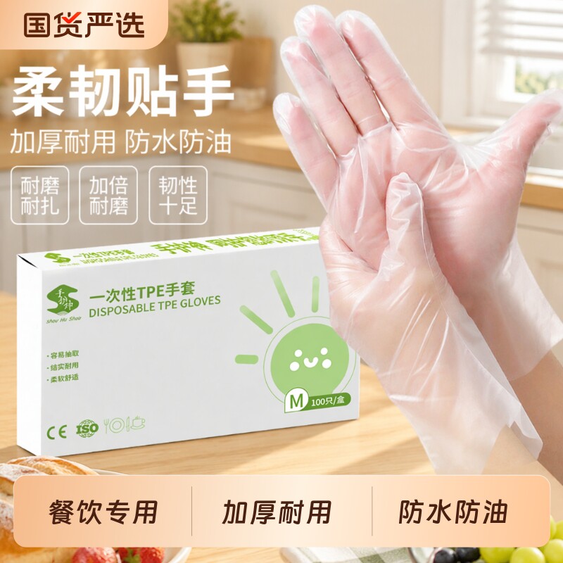 TPE加厚防护手套|超2000次加购