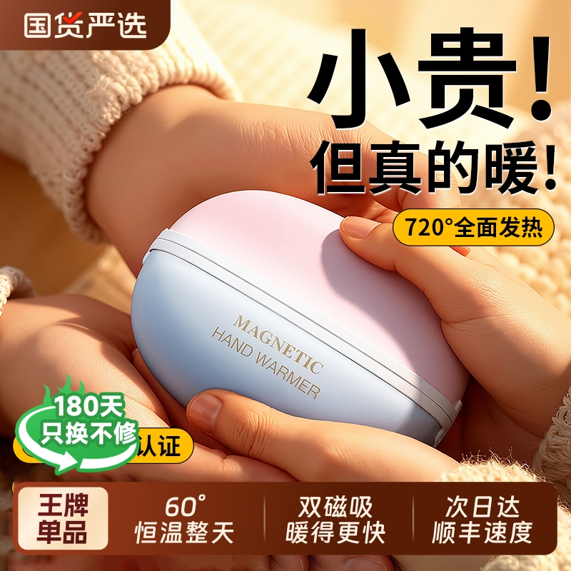3C认证暖手宝磁吸二合一2025新款手握式充电款暖宝宝女生防爆暖手神器usb电竞冬季送礼物便携式黑科技发热