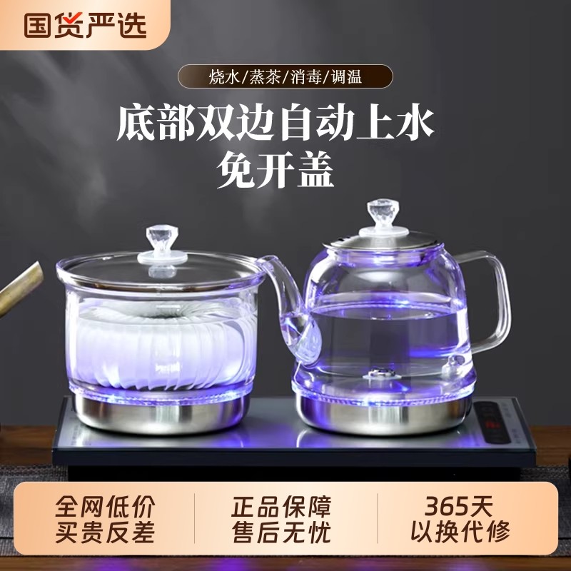 AUX奥克斯电热烧水壶一体茶台全自动上水嵌入式茶桌泡茶智能定时