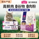 麦富迪猫粮鲜肉乳鸽磷虾冻干双拼羊奶营养pro磷虾姬松茸全期猫粮