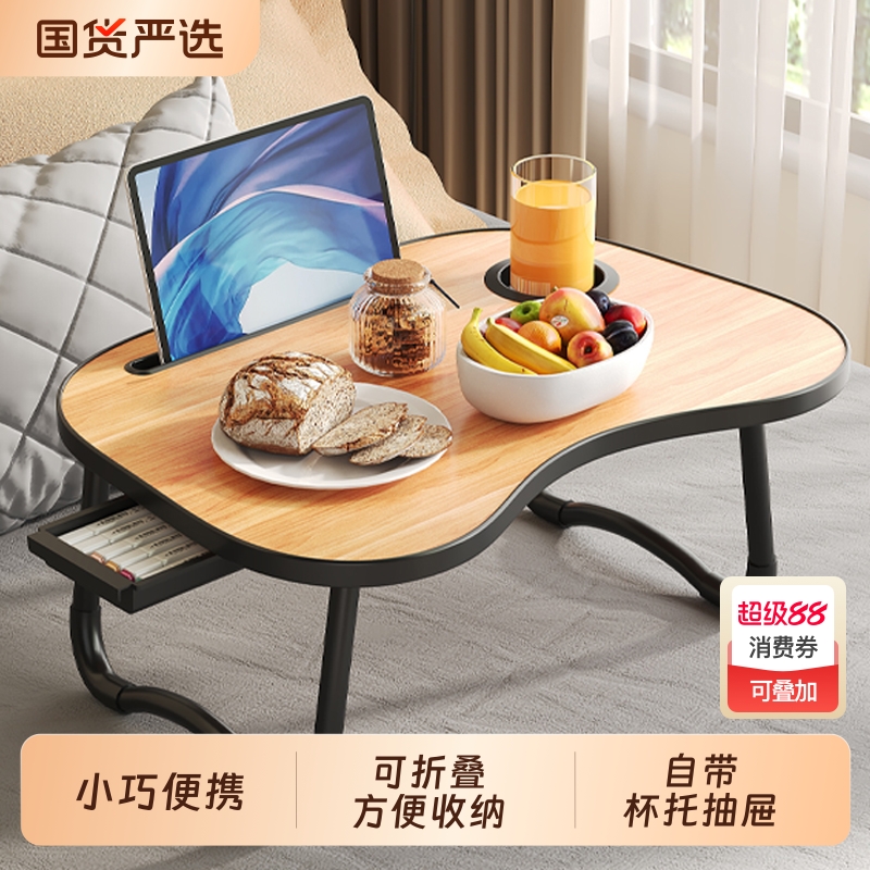 床上折叠桌电脑桌小桌子飘窗书桌宝宝吃饭桌儿童沙发桌画画桌桌腿