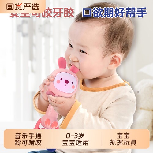 婴儿玩具牙胶手摇铃可啃咬抓握