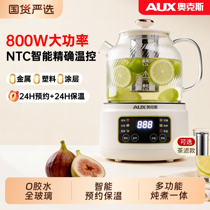 奥克斯全玻璃养生壶纯玻璃煮茶壶多功能恒温电热水壶保温烧水炖煮