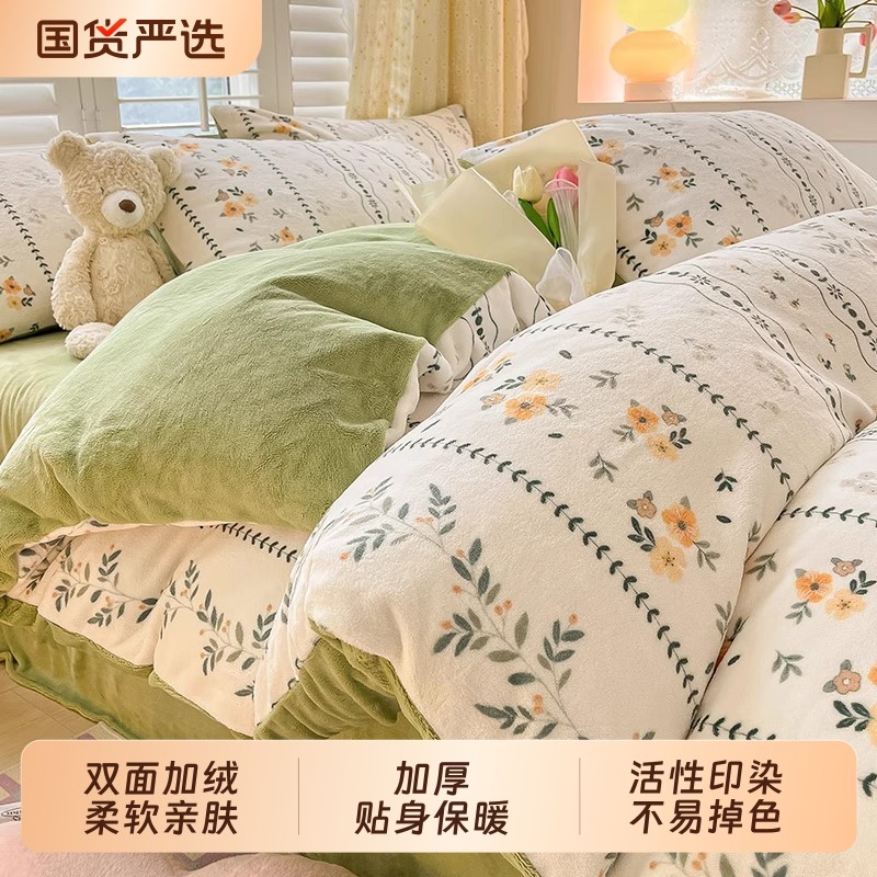 雅鹿冬季牛奶绒床上四件套加厚珊瑚绒床单被套保暖加绒床品三件套