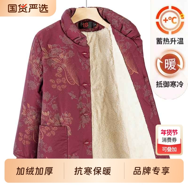 奶奶冬装加绒加厚棉衣老年人棉袄老太太保暖衣服60岁妈妈冬季外套