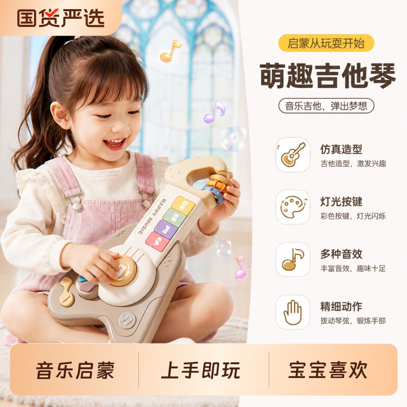 儿童音乐琴吉他玩具多功能电子琴3岁6婴幼儿宝宝小提琴乐器可弹奏