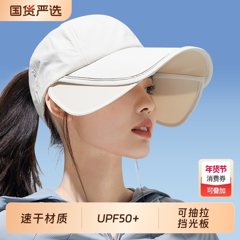 夏季防晒帽子女2024新款加大帽檐户外运动鸭舌帽遮太阳帽防紫外线