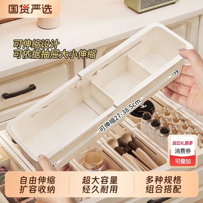 抽屉分隔收纳盒桌面整理盒厨房长方形可伸缩化妆品分格板盒子隔板
