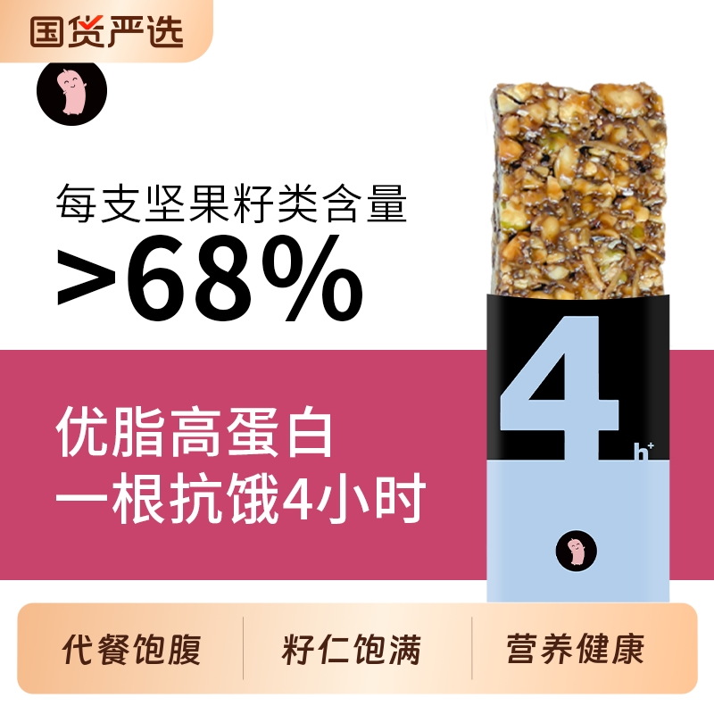 丸妃正品坚果能量棒生酮饮食运动代餐蛋白棒办公室饱腹早晚餐