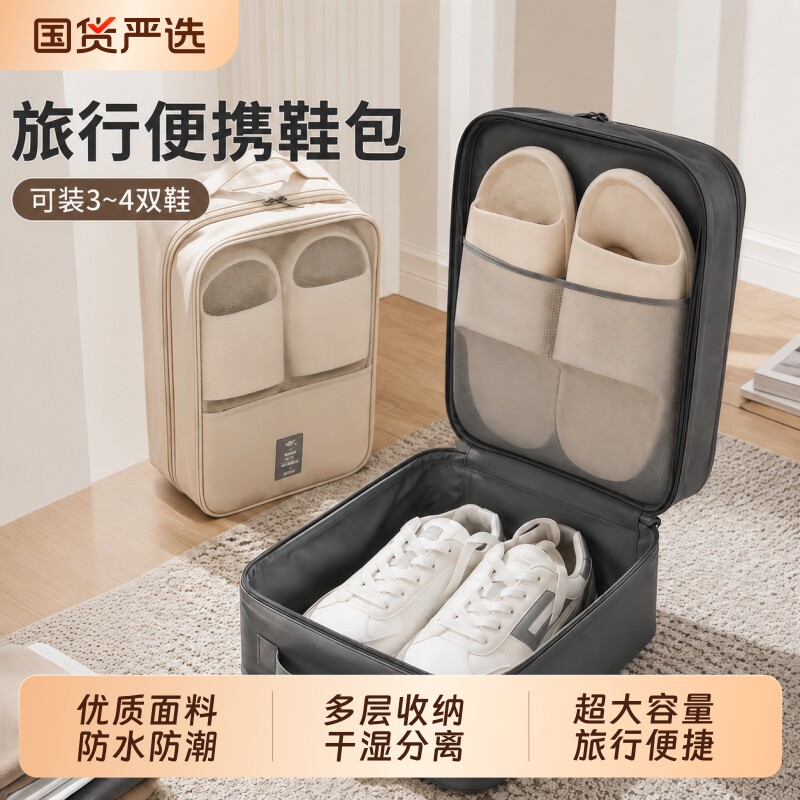 出差旅行便携行李箱鞋包鞋套收纳图片
