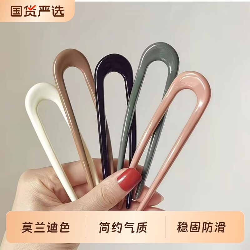 丸子头神器新中式发簪简约现代u型发夹女后脑勺盘发插梳头饰发钗