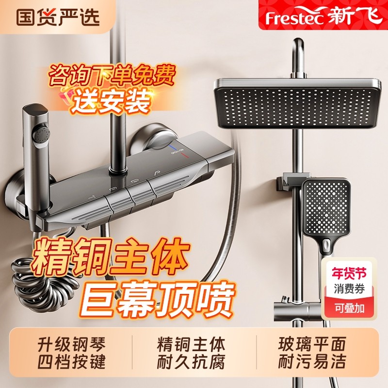 新飞淋浴花洒套装增压花洒枪灰钢琴键多功能花洒喷头浴室淋浴器,家装主材,普通花洒套装,淘宝优惠券,粉丝福利购,淘宝优惠卷