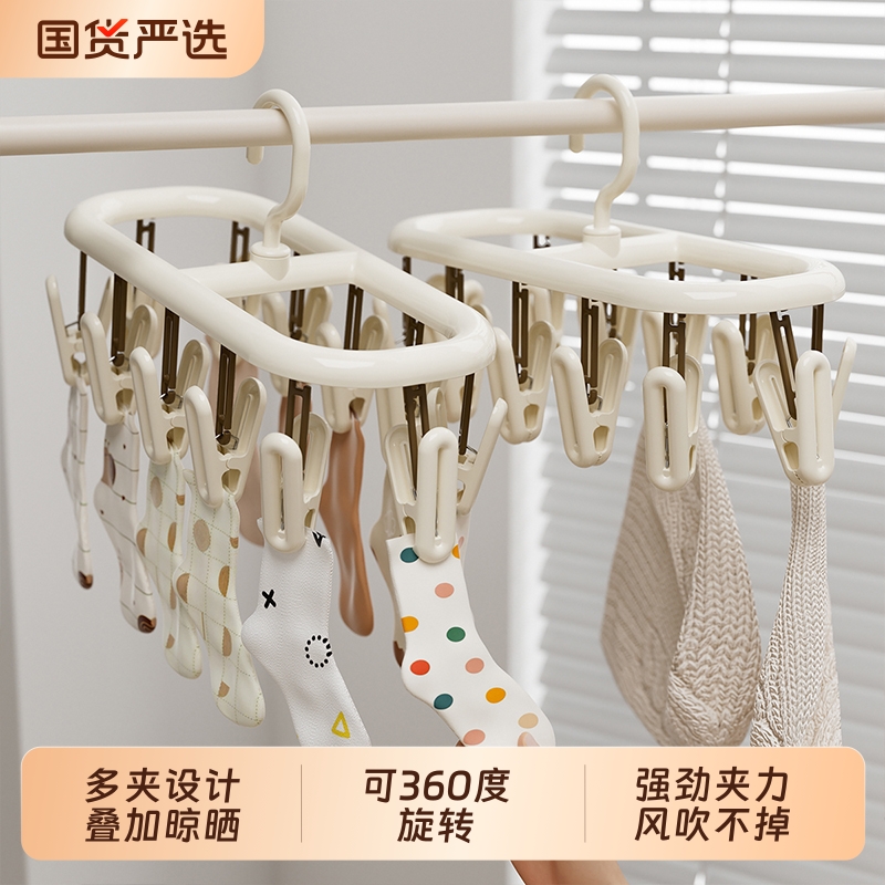 多功能晾衣架袜子晾晒架带夹子婴儿宝宝晒袜子神器内衣内裤晾衣夹