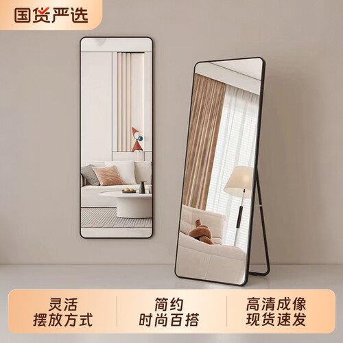 镜子全身镜穿衣落地家用壁挂贴墙女生卧室宿舍挂墙立体试衣镜玻璃