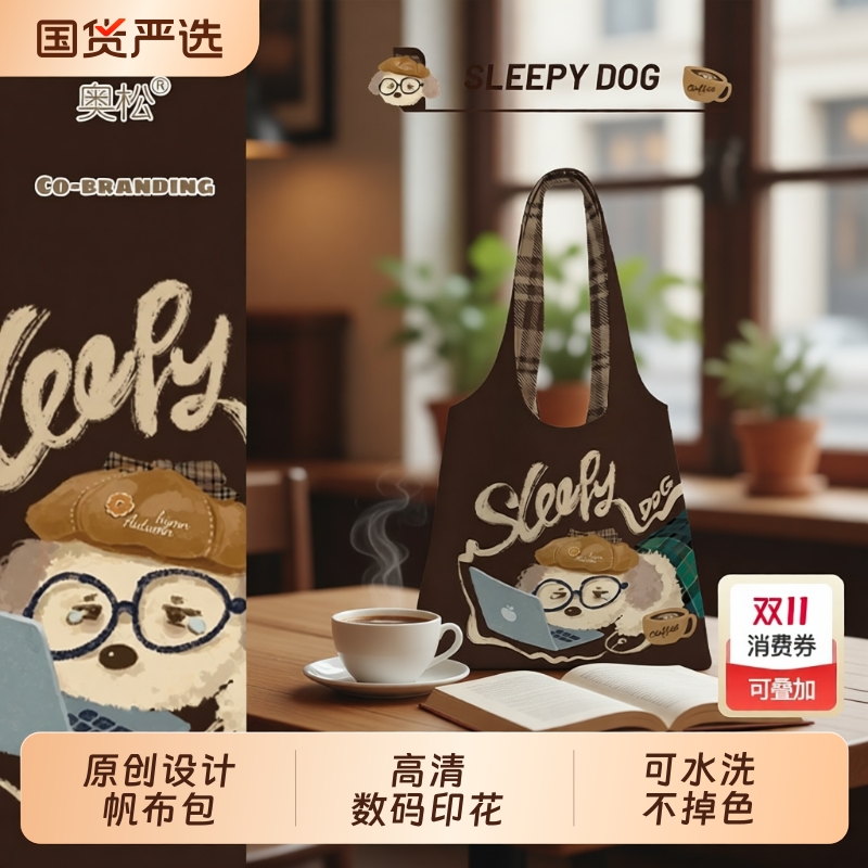 奥松帆布包女2025新款秋冬上班通勤高级感大容量韩系慵懒风单肩袋